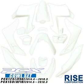 PCX125 PCX150 JF56 アッパーカウル ホワイト 純正タイプ ホンダ KF18 外装カウル 15点セット 外装セット インナー カバー 外装キット フロント リア サイド アンダー フェンダー スポイラー
