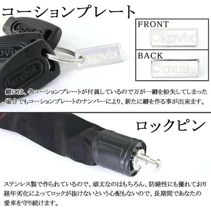 楽天市場 大音量 1デシベル アラーム付き チェーンロック 110cm Kovix コビックス セキュリティ 鍵 盗難防止 防犯 イタズラ対策 錠前 バイク 車 自転車 地球ロック バイクパーツバッテリー販売のrise ムジkovix コビックス 大音量アラーム付き チェーンロック