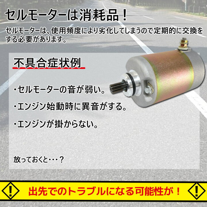楽天市場】MF02 フュージョン セルモーター 純正タイプ ホンダ セル 