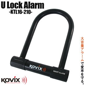 KOVIX コビックス 大音量アラーム付き U字ロック 210mm KTL16-210 盗難防止 防犯 セキュリティ 振動感知 防水 バイク オートバイ 原付 電動自転車 鍵 カギ 黒