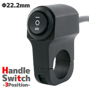 �A���~�n���h���X�C�b�` �ėp �n���h���X�C�b�` ���C�g�X�C�b�` �X�C�b�` 22.2mm 3�|�W�V���� �u���b�N �n���h�� �o�C�N �I�[�g�o�C 12V 6V �A���~������