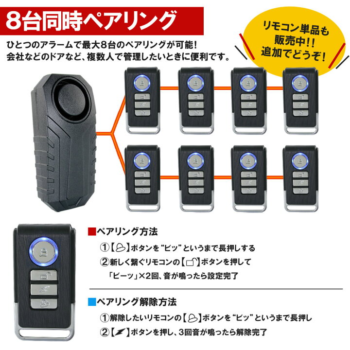 楽天市場】【日本語説明書付】 セキュリティアラーム 盗難防止 防犯 