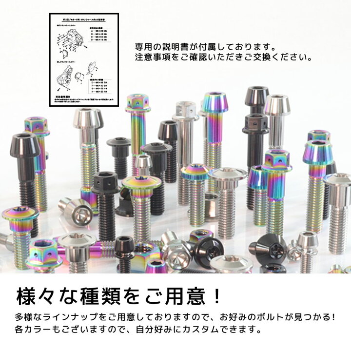 楽天市場】チタンボルト ヤマハ RZ250 RZ350専用 クランクケース 