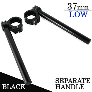 角度調整付 セパレートハンドル 37mm 37パイ LOWタイプ 22.2mm セパハン キット ブラック 黒 アルミ削り出し バイク オートバイ ハンドル 交換 カスタム 汎用 CBR400R NC23 CBR400Fフォーミュラー3 FT400 N