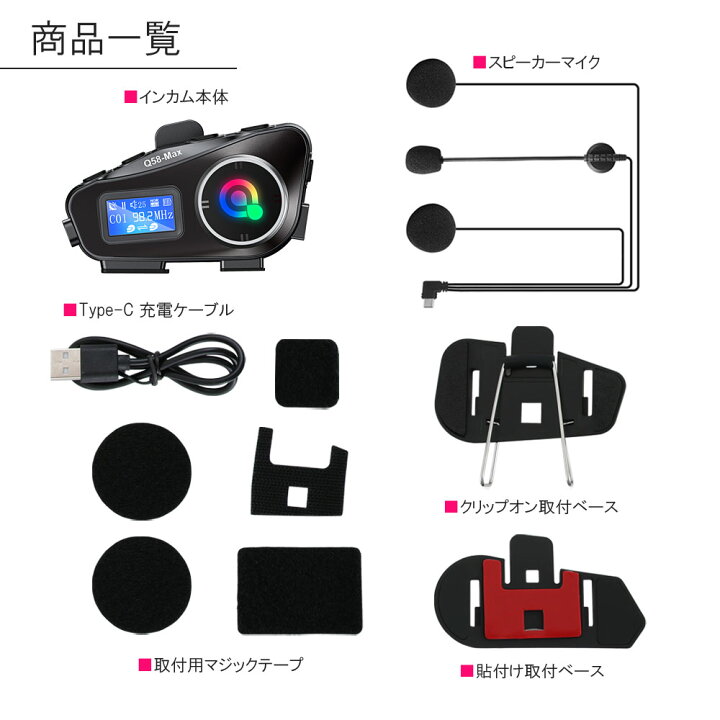楽天市場】デュアルチップ インカム バイク Q58 2台セット 音楽通話 