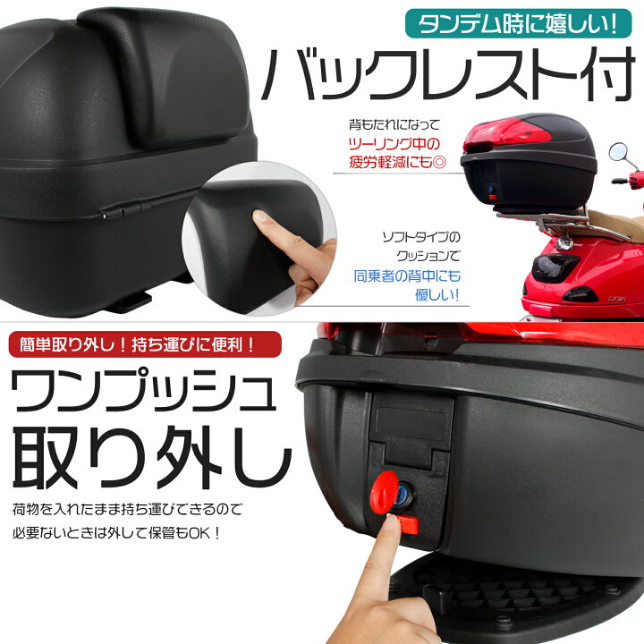 楽天市場】リアボックス 30L 大容量 トップケース バックレスト付 