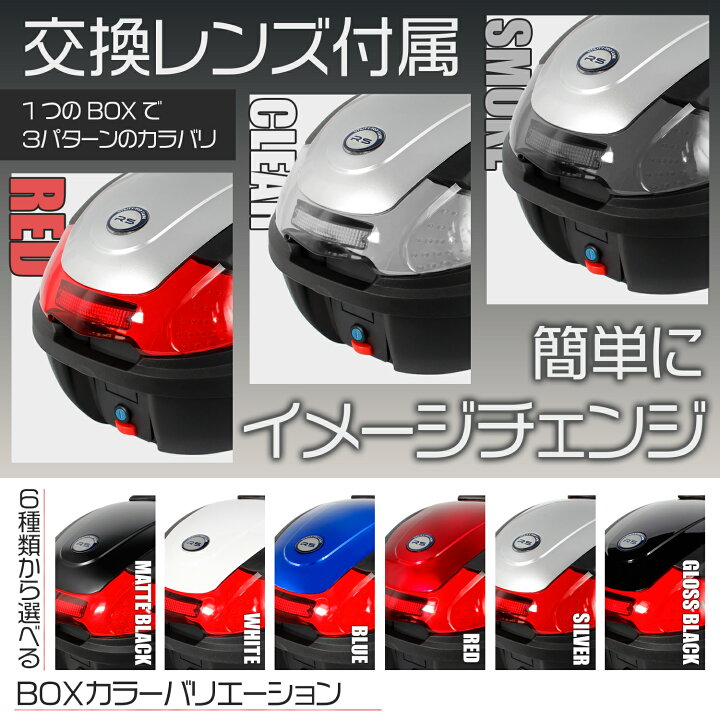 楽天市場】リアボックス 30L 大容量 トップケース バックレスト付 