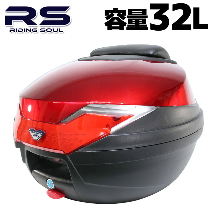 楽天市場 バイク用 32l 大容量 リアボックス トップケース バックレスト付 レッド Iタイプ ツーリング 通勤 通学 キャンプ スクーター ネイキッド タンデム 荷台 パニアケース 赤 バイクパーツバッテリー販売のrise