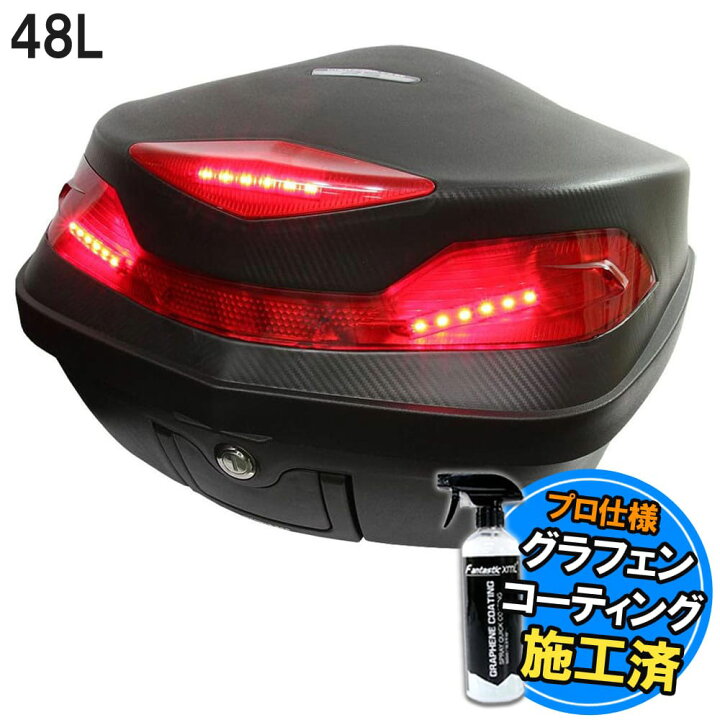 楽天市場】コーティング特典 大容量 48L LED ストップランプ付き バイク用 リアボックス ベース付き トップケース パニアケース リアケース  ブラック 黒 汎用 防犯 防水 テールボックス リアトップケース トランク メットイン 収納 BOX 通勤 通学 配達 買い物 ツーリング ... RoastMe バッテリースクーターリアトランク大容量ユニバーサル (セメントグレー)