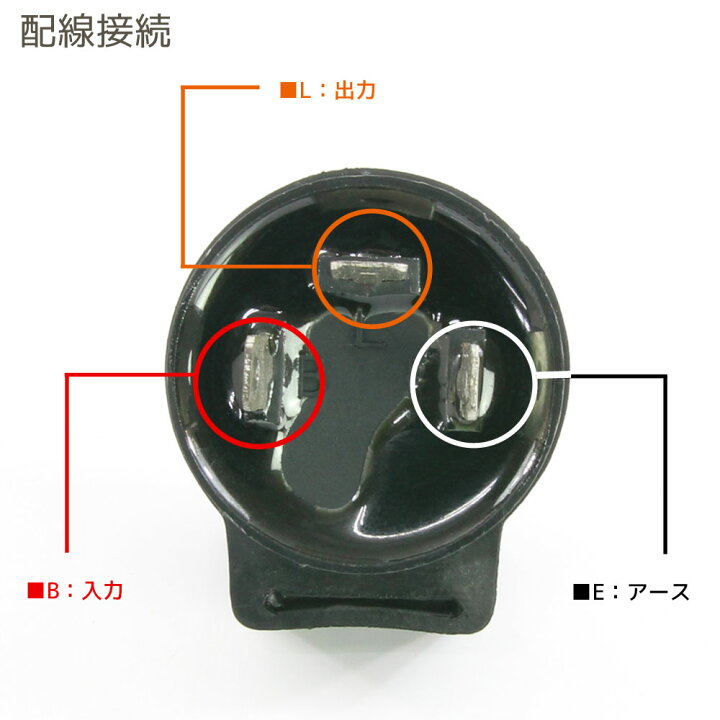 ウインカーリレー 3ピン 12v 車用 Icウインカーリレー Led対応 ハイフラ防止 汎用 3極 リレー 社外品 3pin カチカチ音あり 最大 オフ