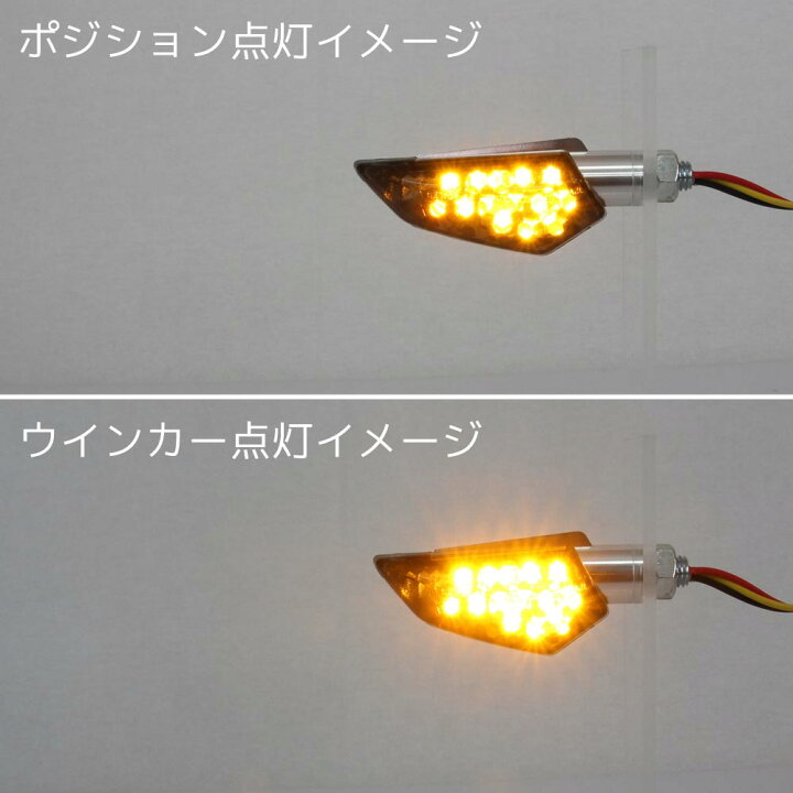 楽天市場 Led内蔵 ウインカー ポジションライト バイク用 ランプ ブラックボディ クリアレンズ アルミステー 左右1セット オートバイ カスタム パーツ 省エネ バイクパーツバッテリー販売のrise