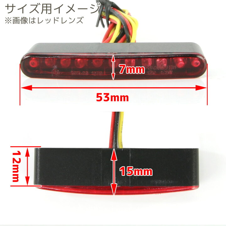 楽天市場】埋め込み式 マイクロミニ ビルトイン LED テールライト 