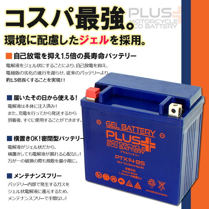 楽天市場】【ハーレー専用】 充電済み ジェルバッテリー PHD30HL-BS 