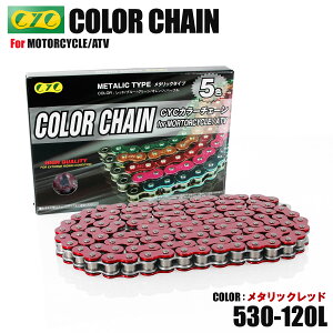 530-120L O�����O �J���[�`�F�[�� ���^���b�N���b�h �V�[���`�F�[�� GPX750R GPZ750R ZXR750 �o���J��800 �h���t�^�[ �[�t�@�[1100 ZRX1100 ZZ-R1100 ZRX1200 ZX-12R ZZ-R1200 ZZR1400 �j���W�� ZX-9R �j���W�� GPZ1100 GPZ110