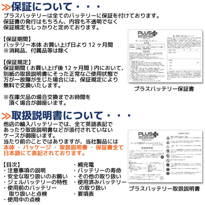楽天市場】ジェルバッテリー PTX20-BS (互換 YTX20-BS YB16B-CX 65991-82A 65991-82B 65991-75C) バイクバッテリー 【充電済み 液入り 即用式 バッテリー】 : バイクパーツバッテリー販売のRISE 楽天市場】ジェルバッテリー PTX20-BS (互換 YTX20-BS YB16B-CX 65991-82A 65991-82B 65991-75C) バイクバッテリー 【充電済み 液入り 即用式 バッテリー】 : バイクパーツバッテリー販売のRISE