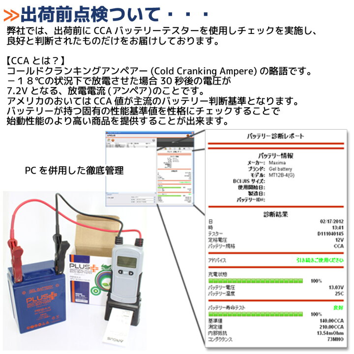 楽天市場】ジェルバッテリー PTX20-BS (互換 YTX20-BS YB16B-CX 65991-82A 65991-82B 65991-75C) バイクバッテリー 【充電済み 液入り 即用式 バッテリー】 : バイクパーツバッテリー販売のRISE 楽天市場】ジェルバッテリー PTX20-BS (互換 YTX20-BS YB16B-CX 65991-82A 65991-82B 65991-75C) バイクバッテリー 【充電済み 液入り 即用式 バッテリー】 : バイクパーツバッテリー販売のRISE