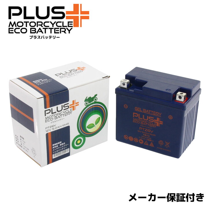 楽天市場 ジェルバッテリー Ptz6v 互換 Ytz6v Gtz6v Ftz6v Honda ホンダ Pcxハイブリッド Jf84 Dunk Af74 Af78 ジョルノ Af77 タクト ベーシック除く Af75 スペイシー Af02 Dioライブディオst Af35 充電済み 液入り 即用式 バッテリー バイクパーツバッテリー