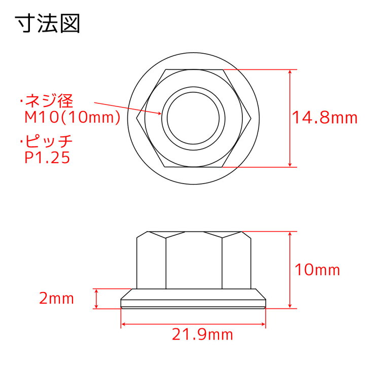 楽天市場】M10 P1.25 チタンナット スプロケットナット フランジナット 5個セット 六角ナット シルバー 10mm ピッチ1.25 ホンダ CBR250RR CBR400RR CB400SF オートバイ フランジナット セレート MBX MTB ロードバイク マウンテンバイク : バイクパーツバッテリー販売のRISE 楽天市場】M10 P1.25 チタンナット スプロケットナット フランジナット 5個セット 六角ナット シルバー 10mm ピッチ1.25 ホンダ CBR250RR CBR400RR CB400SF オートバイ フランジナット セレート MBX MTB ロードバイク マウンテンバイク : バイクパーツバッテリー販売のRISE