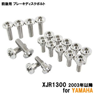 `^{g }n XJR1300 2003Nȍ~p u[LfBXN{g OZbg tg A 18{Zbg M6×20 P1.0 M8×25 P1.25 Vo[ JX^