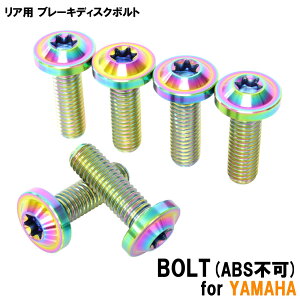 �`�^���{���g ���}�n BOLT��p �u���[�L�f�B�X�N�{���g ���A�p 6�{�Z�b�g M8×25 P1.25 �Ă��F �y�ʉ� �J�X�^�� �l�W