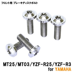 `^{g }n MT25 MT03 YZF-25 YZF-R3p u[LfBXN{g tgp 5{Zbg M8×25 P1.25 Vo[ yʉ JX^ lW