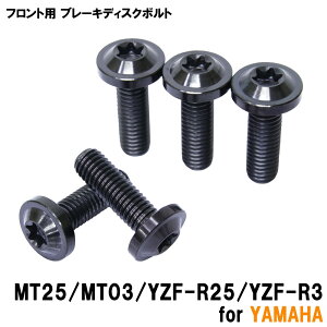 }\SALE `^{g }n MT25 MT03 YZF-25 YZF-R3p u[LfBXN{g tgp 5{Zbg M8×25 P1.25 ubN yʉ JX^ lW