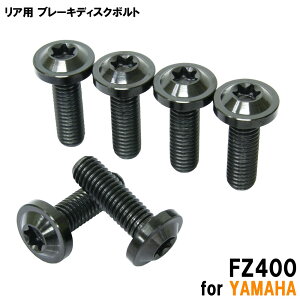 �`�^���{���g ���}�n FZ400��p �u���[�L�f�B�X�N�{���g ���A�p 6�{�Z�b�g M8×25 P1.25 �u���b�N �y�ʉ� �J�X�^�� �l�W