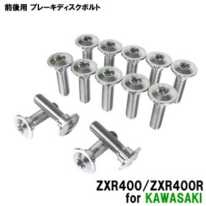 `^{g JTL ZXR400/ZXR400Rp u[LfBXN{g OZbg tg A 14{Zbg M8×30 P1.25 Vo[ yʉ JX^ lW