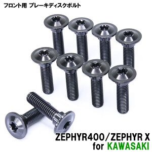 �`�^���{���g �J���T�L �[�t�@�[400/�[�t�@�[X��p �u���[�L�f�B�X�N�{���g �t�����g�p 10�{�Z�b�g M8×30 P1.25 �u���b�N �y�ʉ� �J�X�^�� �l�W