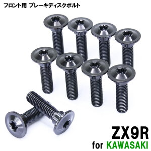 �`�^���{���g �J���T�L ZX9R��p �u���[�L�f�B�X�N�{���g �t�����g�p 10�{�Z�b�g M8×30 P1.25 �u���b�N �y�ʉ� �J�X�^�� �l�W