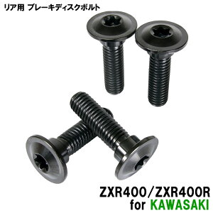 `^{g JTL ZXR400/ZXR400Rp u[LfBXN{g Ap 4{Zbg M8×30 P1.25 ubN yʉ JX^ lW