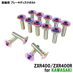 `^{g JTL ZXR400/ZXR400Rp u[LfBXN{g OZbg tg A 14{Zbg M8×30 P1.25 ĂF yʉ JX^ lW
