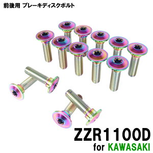 `^{g JTL ZZR1100Dp u[LfBXN{g OZbg tg A 14{Zbg M8×30 P1.25 ĂF yʉ JX^ lW