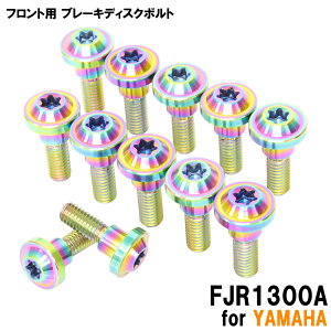 }\SALE `^{g }n FJR1300Ap u[LfBXN{g tgp 12{Zbg M6×20 P1.00 ĂF yʉ JX^ lW