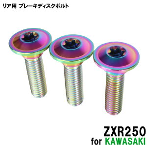 `^{g JTL ZXR250p u[LfBXN{g Ap 3{Zbg M8×30 P1.25 ĂF yʉ JX^ lW