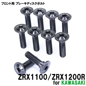 �`�^���{���g �J���T�L ZRX1100 ZRX1200R��p �u���[�L�f�B�X�N�{���g �t�����g�p 10�{�Z�b�g M8×30 P1.25 �u���b�N �y�ʉ� �J�X�^�� �l�W