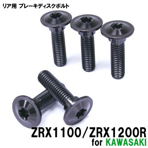 �`�^���{���g �J���T�L ZRX1100 ZRX1200R��p �u���[�L�f�B�X�N�{���g ���A�p 5�{�Z�b�g M8×30 P1.25 �u���b�N �y�ʉ� �J�X�^�� �l�W