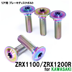 `^{g JTL ZRX1100 ZRX1200Rp u[LfBXN{g Ap 5{Zbg M8×30 P1.25 ĂF yʉ JX^ lW
