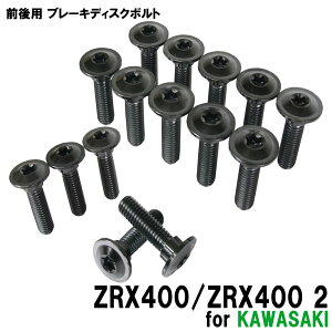 `^{g JTL ZRX400 ZRX400 2p u[LfBXN{g OZbg tg A 15{Zbg M8×30 P1.25 ubN JX^