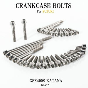 チタンボルト スズキ GSX400S KATANA専用 GK77A クランクケース エンジンカバー ボルト セット 29本 シルバー 軽量化 カスタム ネジ レストア 六角 交換 ピッチ バイク オートバイ 1992年 SUZUKI