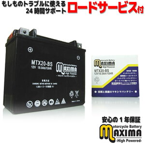 �y�I�ׂ�t���ꏉ���[�d�z �����e�i���X�t���[ �o�C�N�p�o�b�e���[ ���[�h�T�[�r�X�t MF �o�C�N �o�b�e���[ MTX20-BS �y�݊� YTX20-BS YB16B-CX 65991-82A 65991-82B 65991-75C�z �o�C�N�o�b�e���[