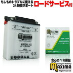 【液付属】 ロードサービス付 開放型 バイク バッテリー MB12AL-A2 【互換 YB12AL-A2 GM12AZ-3A-2 FB12AL-A DB12タAL-A】 ZX750-JI EN500 EN500C ZXR750 ZX750H F650S 93～