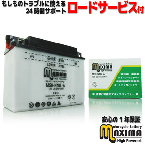 �y�t�t���z ���[�h�T�[�r�X�t �J���^ �o�C�N �o�b�e���[ M50-N18L-A �y�݊� Y50-N18L-A GM18Z-3A F50-N18L-A BX18-3A�z �o�C�N�o�b�e���[ �X�m�[���[�r�� ����@ ���}�n�����@