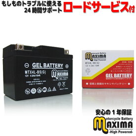 【充電済み】 すぐ使える ジェルバッテリー ジェル バイク バッテリー MTX4L-BS(G) 【互換 YTX4L-BS GTX4L-BS FT4L-BS DTX4L-BS】 シャリィ50 CF50J ジャイロX UP TD01 TA01 TZR250 3MA