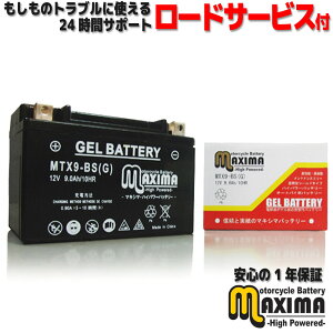 ���労�ӍՁ� �y�[�d�ς݁z �����g���� �W�F���o�b�e���[ �W�F�� �o�C�N �o�b�e���[ MTX9-BS(G) �y�݊� YTX9-BS GTX9-BS FTX9-BS DTX9-BS�z ZXR400 ZX400L �W�[�� 3YX KLX650 LX650C KLX650RL X650A ZX-7RR ZX750N