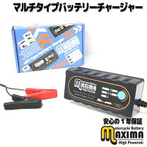 楽天市場】maximaバッテリーチャージャーの通販