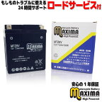 【液入れ充電済み】 すぐ使える メンテナンスフリー ロードサービス付 MFバッテリー バイクバッテリー MTZ8V 【互換 YTZ8V GTZ8V FTZ8V】CRF250L Type LD MD44 CRF250M MD44 PCX125 JF56 PCX125 JF81 PCX150 KF18