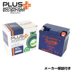 【充電済み】 すぐ使える ジェルバッテリー PTX5L-BS (互換性:YTX5L-BS GTX5L-BS FTX5L-BS DTX5L-BS) NS400R NC19 NS250R MC11 XR250 MD30 FTR223 MC34 リード100 JF06 スペイシー80 HF02 HF03 SL230 MD33 グランドアクシス SB01J SB06J 5FA1