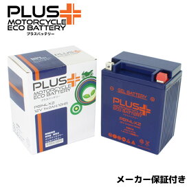 【充電済み】 すぐ使える ジェルバッテリー PB14L-X2 (互換性:YB14L-A2 GM14Z-3A FB14L-A2 BX14-3A DB14L-A2) ZX750H ZXR HI Stinger Z750F FX KZ750D ZN750A LTD VZ750 ツイン VN750A Z750 ツイン KZ750B KZ750Y LTD Y1 Y2 VULCAN750