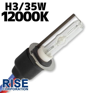 35W HID H3�o�[�i�[ (�o���u) �P�� �y12000K�z �p�[�c ������C�p �ėp �w�b�h���C�g �t�H�O ���C�g �����v �L�Z�m�� �f�B�X�`���[�W �o�C�N �I�[�g�o�C ������ ��C ����